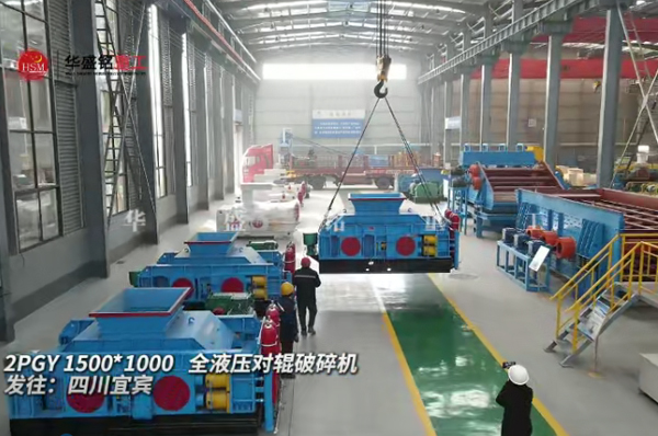 2PGY1500X1000型液壓對輥制砂機發往四川宜賓