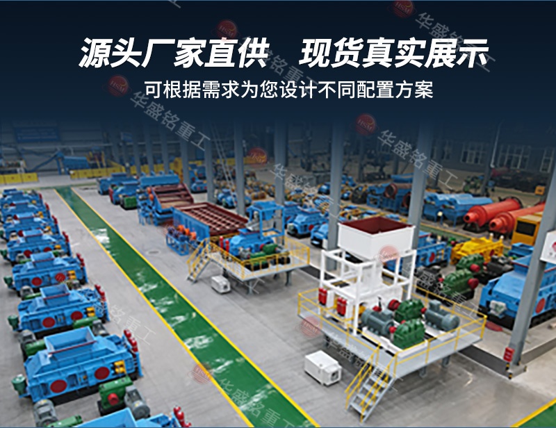 石灰石對(duì)輥破碎機(jī)