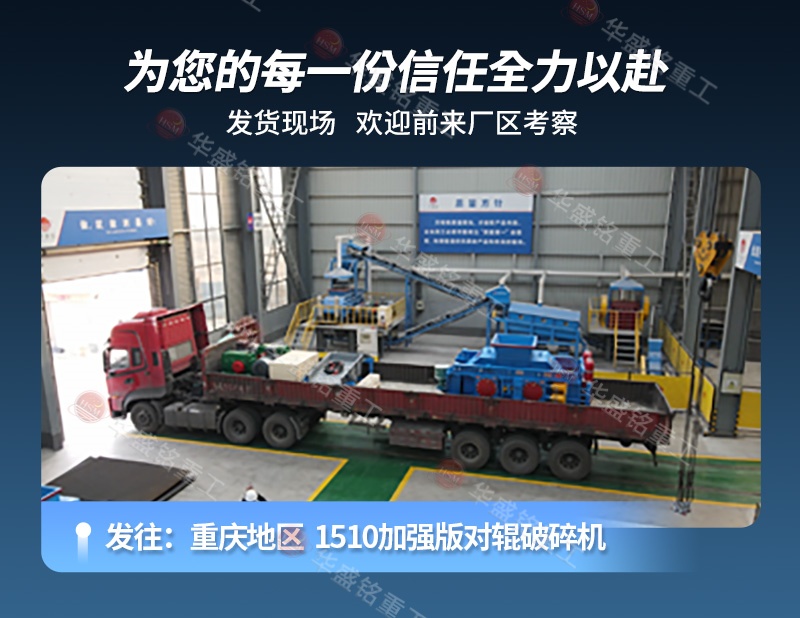 礦用對輥破碎機