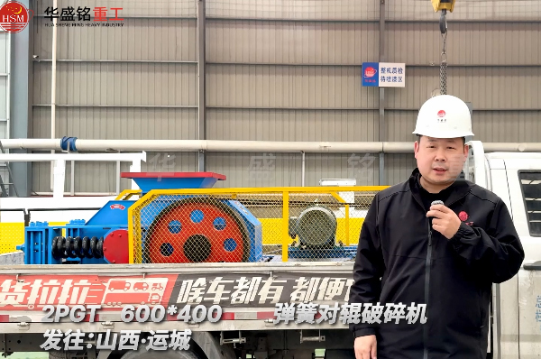 石油焦對輥破碎機(jī) 石油焦對輥破碎機(jī)